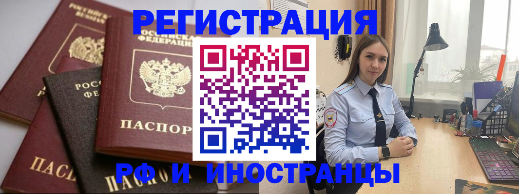 временная регистрация госуслуги в Лабинске