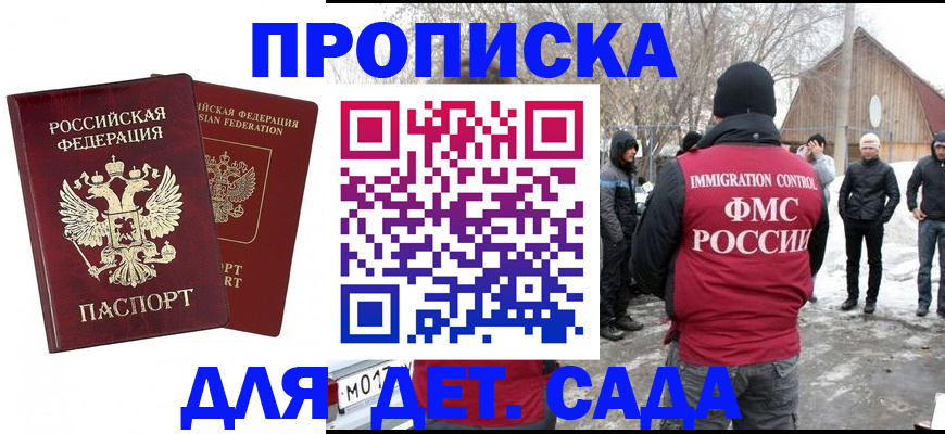 временная регистрация в Лабинске