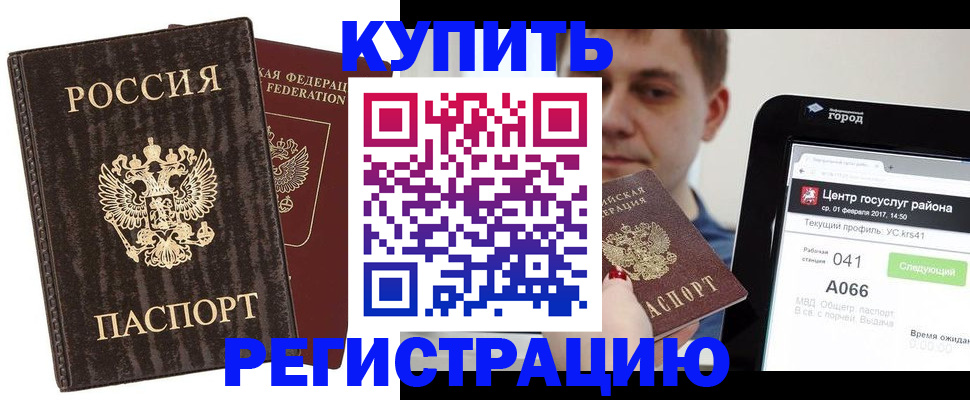 прописка от собственника в Лабинске
