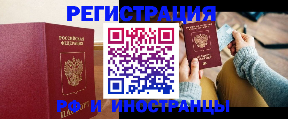 временная регистрация госуслуги в Лабинске