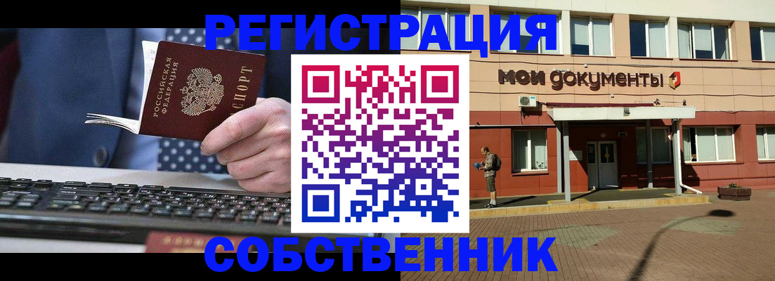 прописка гарантия в Лабинске